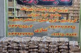 ساچمه پویا فروش ساچمه فولادی و سوزنی و پلاستیکی و گرد و سرامیکی