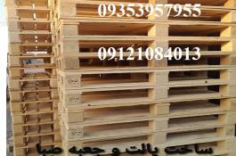 ساخت پالت چوبی و تولید جعبه چوبی صبا و پخش چوب