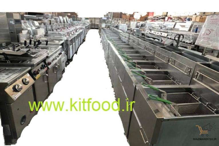 کیت فود فروش تجهیزات آشپزخانه صنعتی و لوازم فست فود